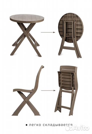 Складной набор мебели для улицы. Столик + 2 стула