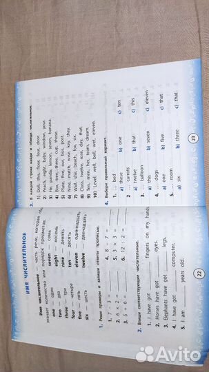 Английский язык 2 класс