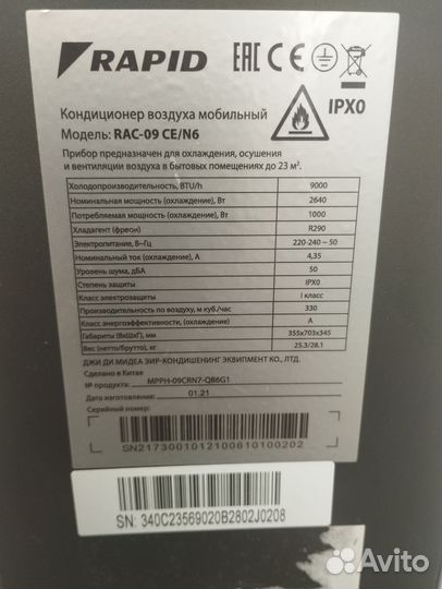 Мобильный напольный кондиционер бу