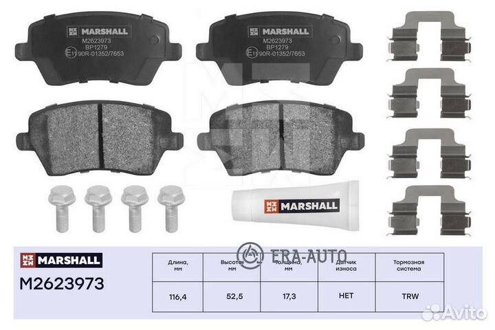 Marshall M2623973 Торм. колодки дисковые передн. L