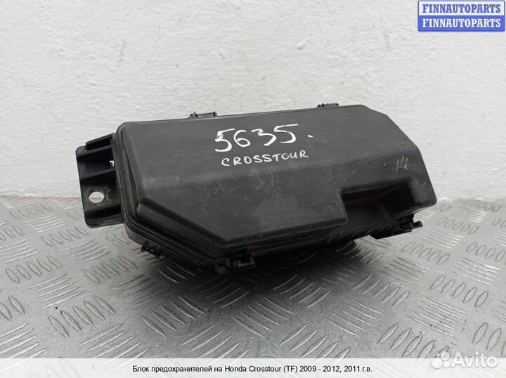 Блок предохранителей Honda Crosstour, 2011 3.5 Бензин