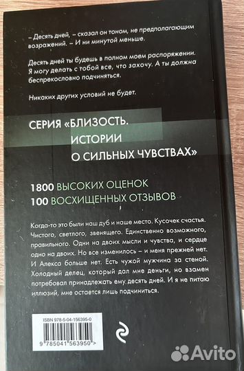 Книга Матильда Старр