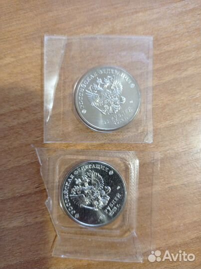 Монеты 25 р