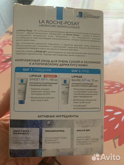 La roche posay lipikar крем гель+бальзам