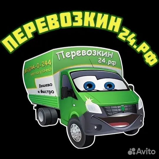 Грузчики От 2000р. в день