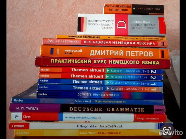 Немецкий язык от А1 до В1