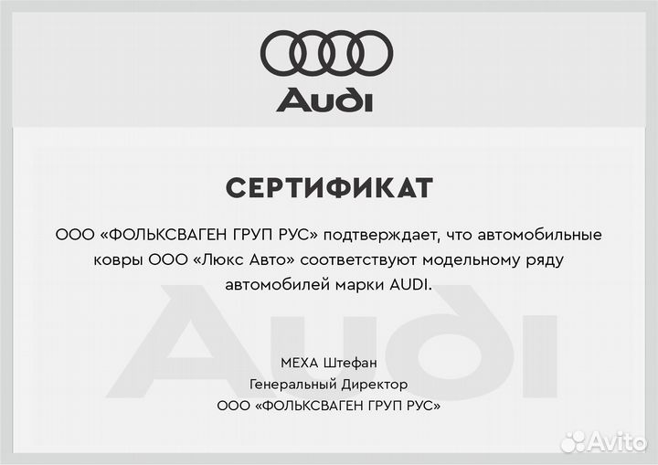 3D Коврики Audi A6 из Экокожи