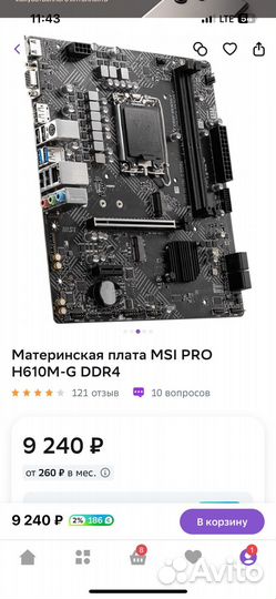 Материнская плата