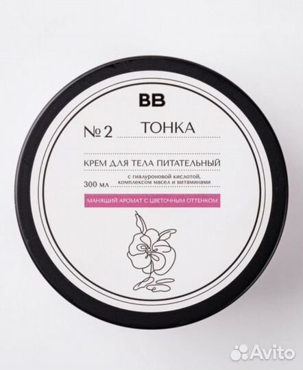 Крем для тела вкусвилл новый