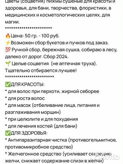 Целебные травы Пижма