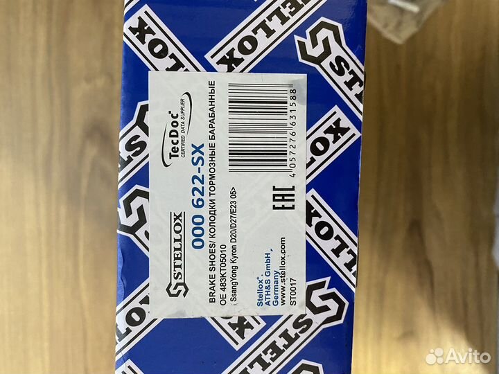 Колодки тормозные барабанные