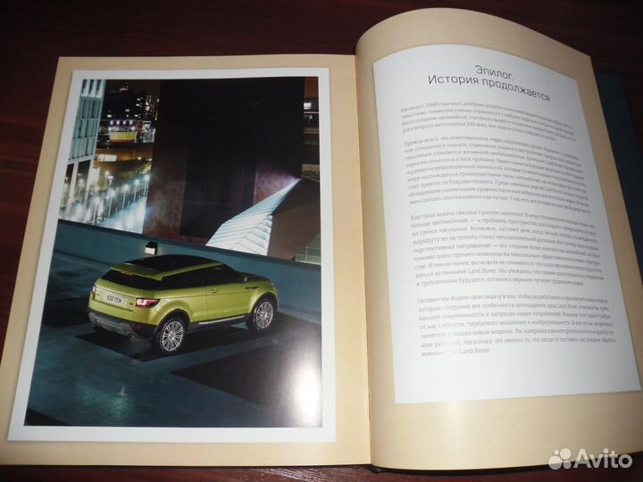 Книга в жёстком переплёте легенда land rover