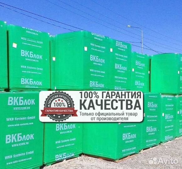 Газоблок / Шлакоблок / вкблок