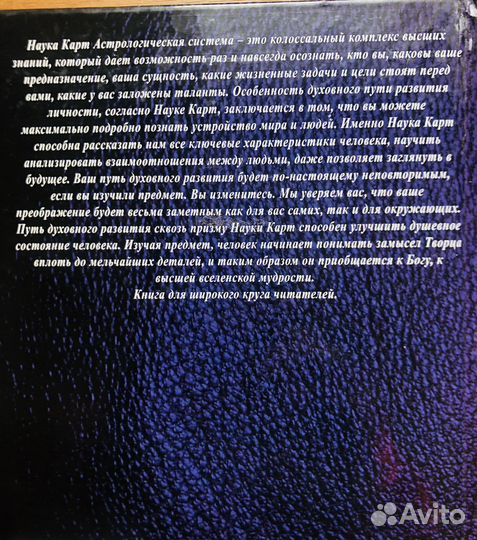 Введение в сексологию. И. С. Кон. 1989г