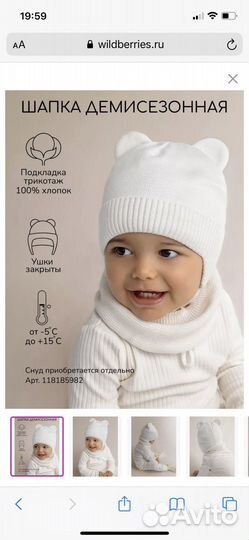 Шапка демисезонная 42-44р