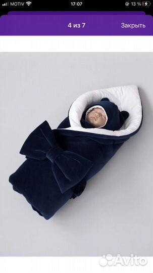 Конверт на выписку