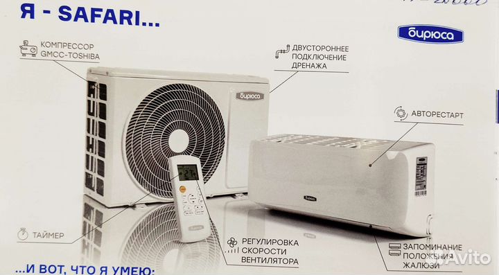 Сплит система