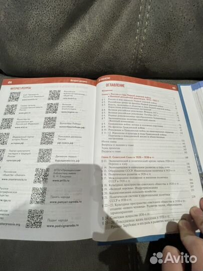 Учебники по Истории 10 класс Мединский