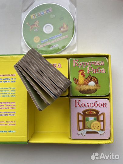 Книги Мои первые сказки