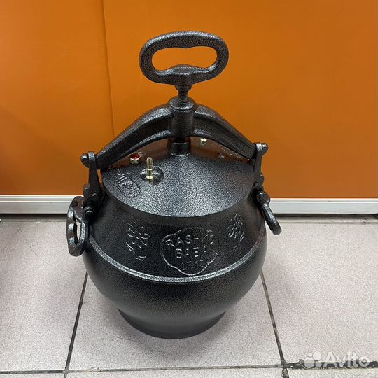 Казан авганский Rashko baba 12 л новый
