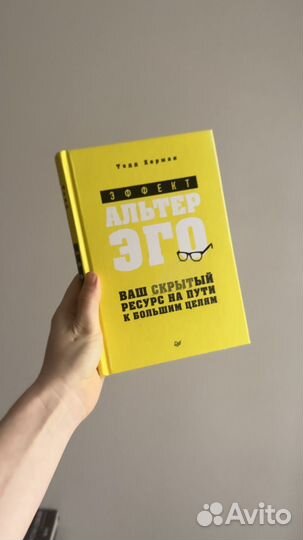 Книги альтер эго, портрет дориана грея, Мэй Маск