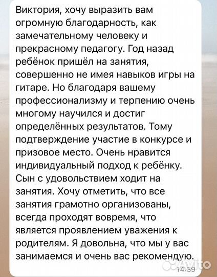Уроки игры на гитаре