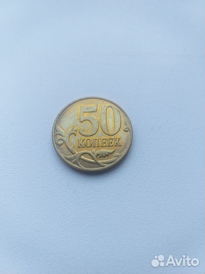 50 копеек 97,98,06г.не магнит