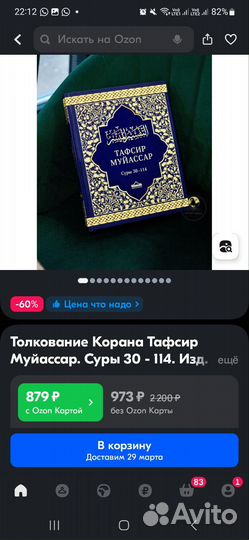 Исламские книги и книги по саморазвитию