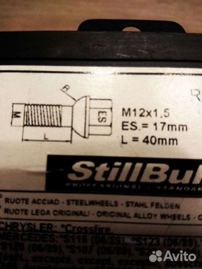 Колесные болты с секретом