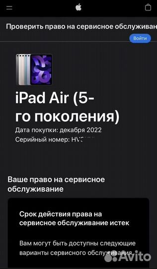 iPad air 5 64 2022