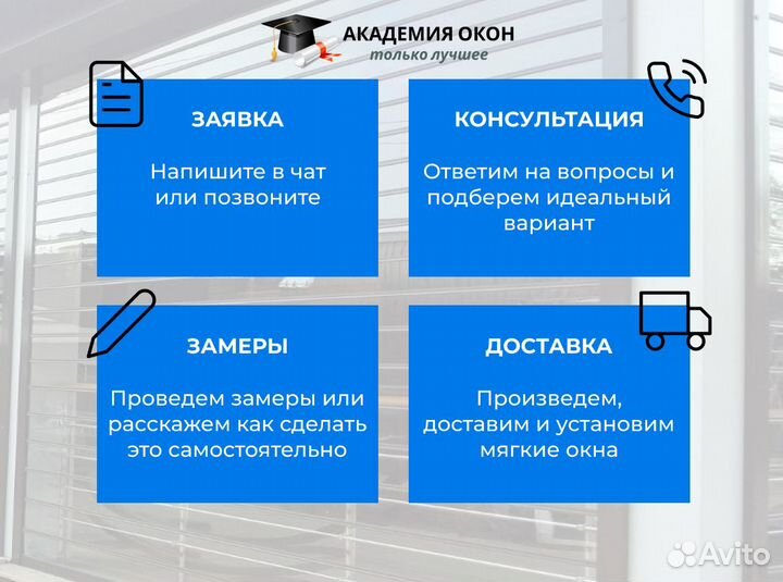 Мягкие окна для террас и беседок