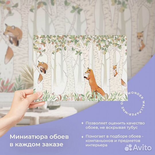 Авторские фотообои 