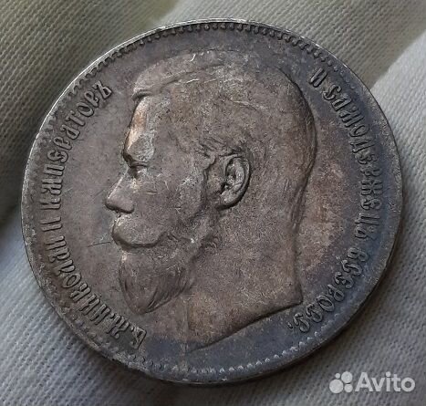 1 рубль 1897 г. Николай II Брюссель Серебро