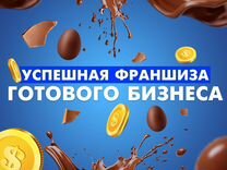 Франшиза производства и торговли