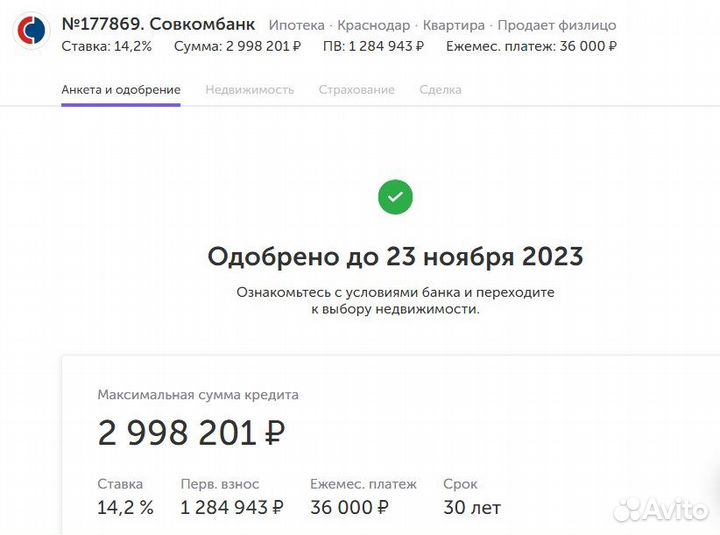 Помощь в получении ипотеки Ипотечный брокер
