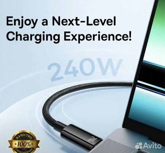 Кабель Baseus (type-c):на 1 метр,240W