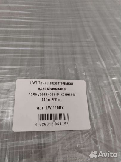 Тачка садовая