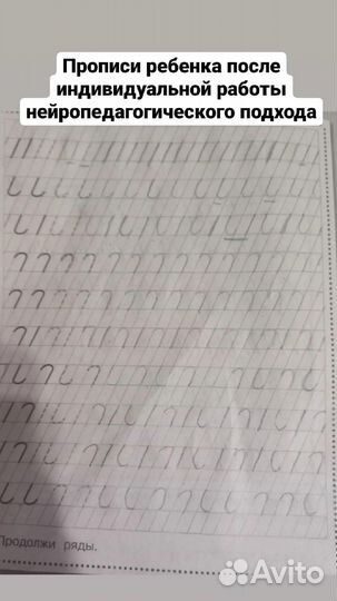 Подготовка к школе онлайн