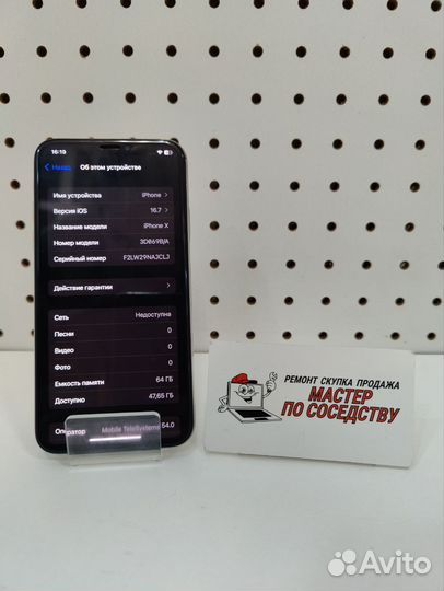 iPhone X, 64 ГБ