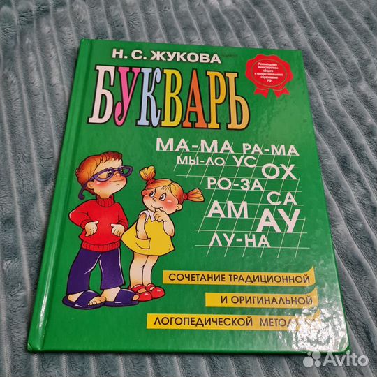 Книги для малышей, дошкольников и школьников