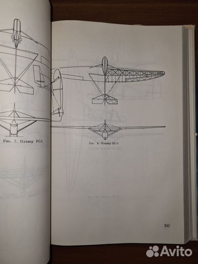О. К. Антонов. Планеры Самолёты