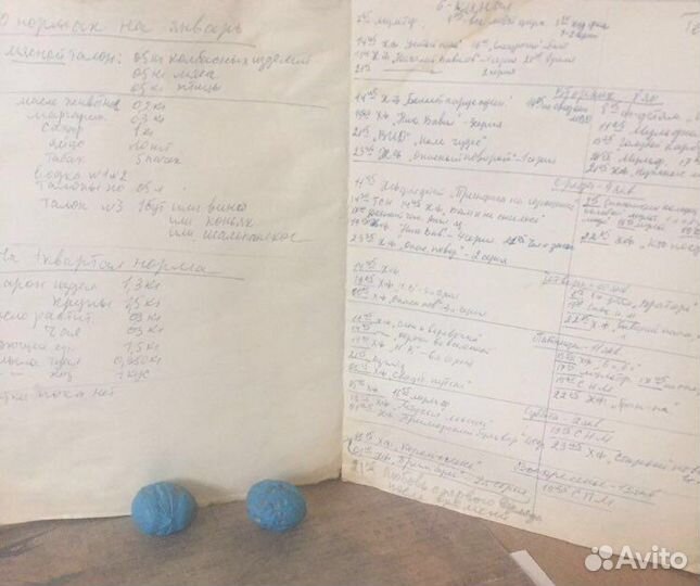 СССР - 1990 год. Календарь настенный. 30*45