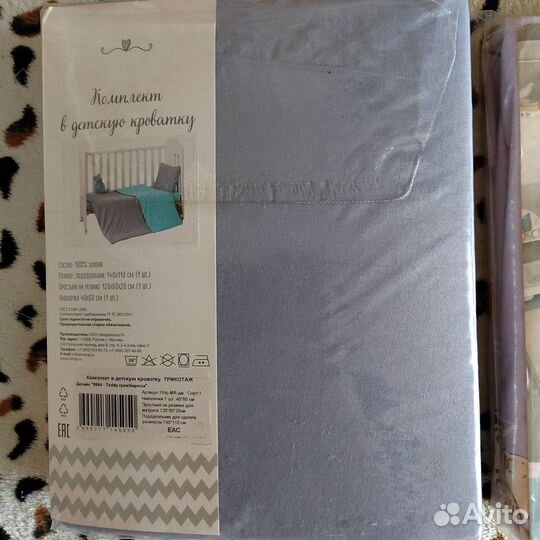 Детское постельное белье