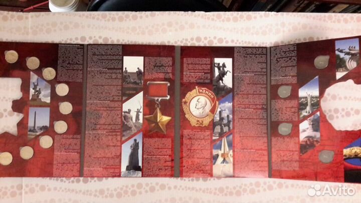 Коллекционный альбом Города-Герои