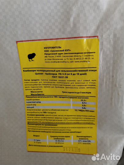 Комбикорма премиум класса