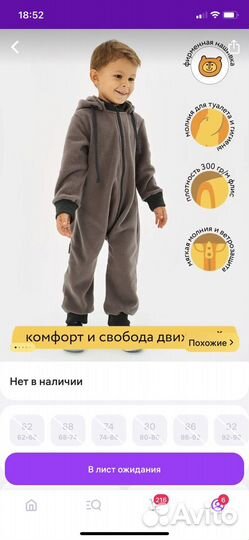 Детский флисовый комбинезон bambinezon