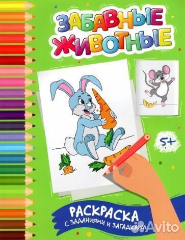 Этери заболотная: забавные животные. раскраска с з