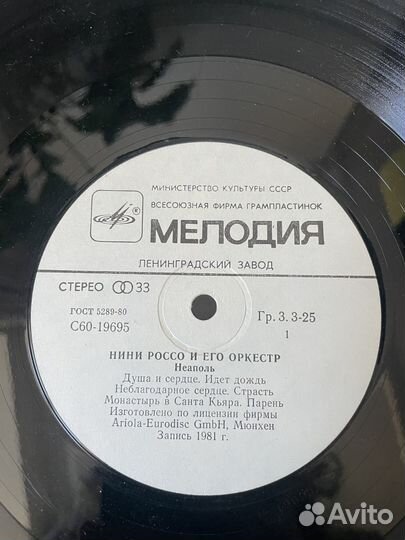 Грампластинки