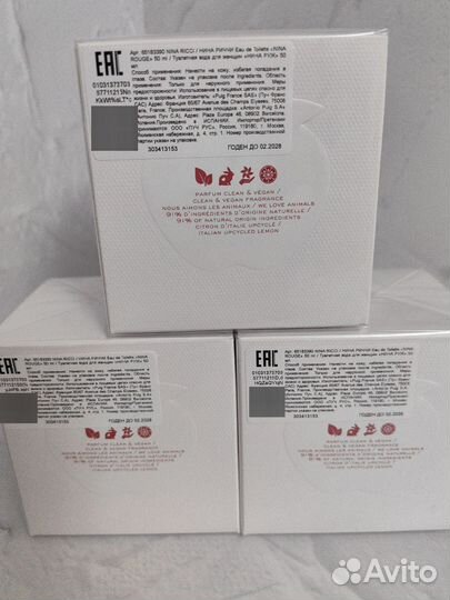 Духи Nina Ricci Rouge 50 мл оригинал