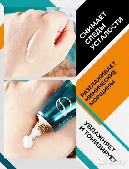 Крем для век